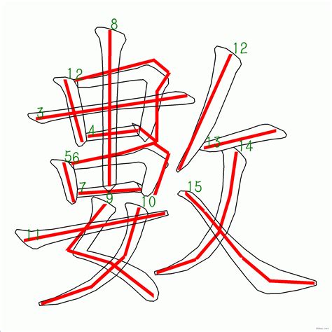 18筆畫的字|總畫數18畫的國字一覽